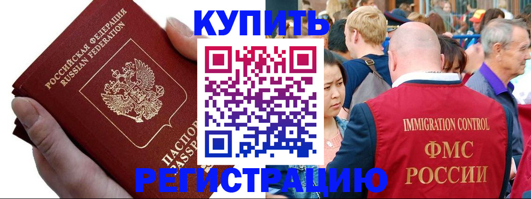временная регистрация гарантия в Ефремове